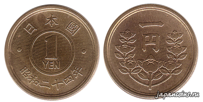 1 йена 1949 бронза